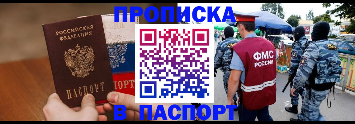 временная регистрация недорого в Киренске