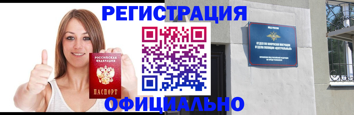 временная регистрация для всех в Киренске