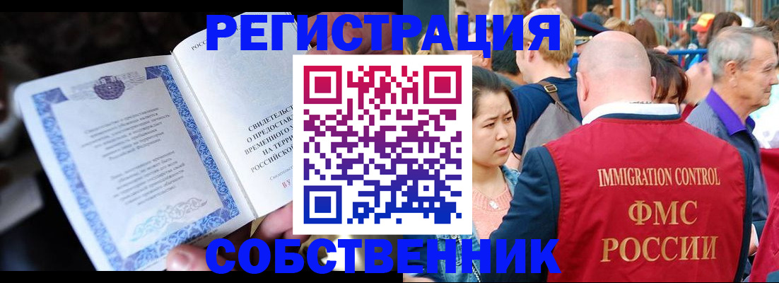 временная регистрация для всех в Киренске